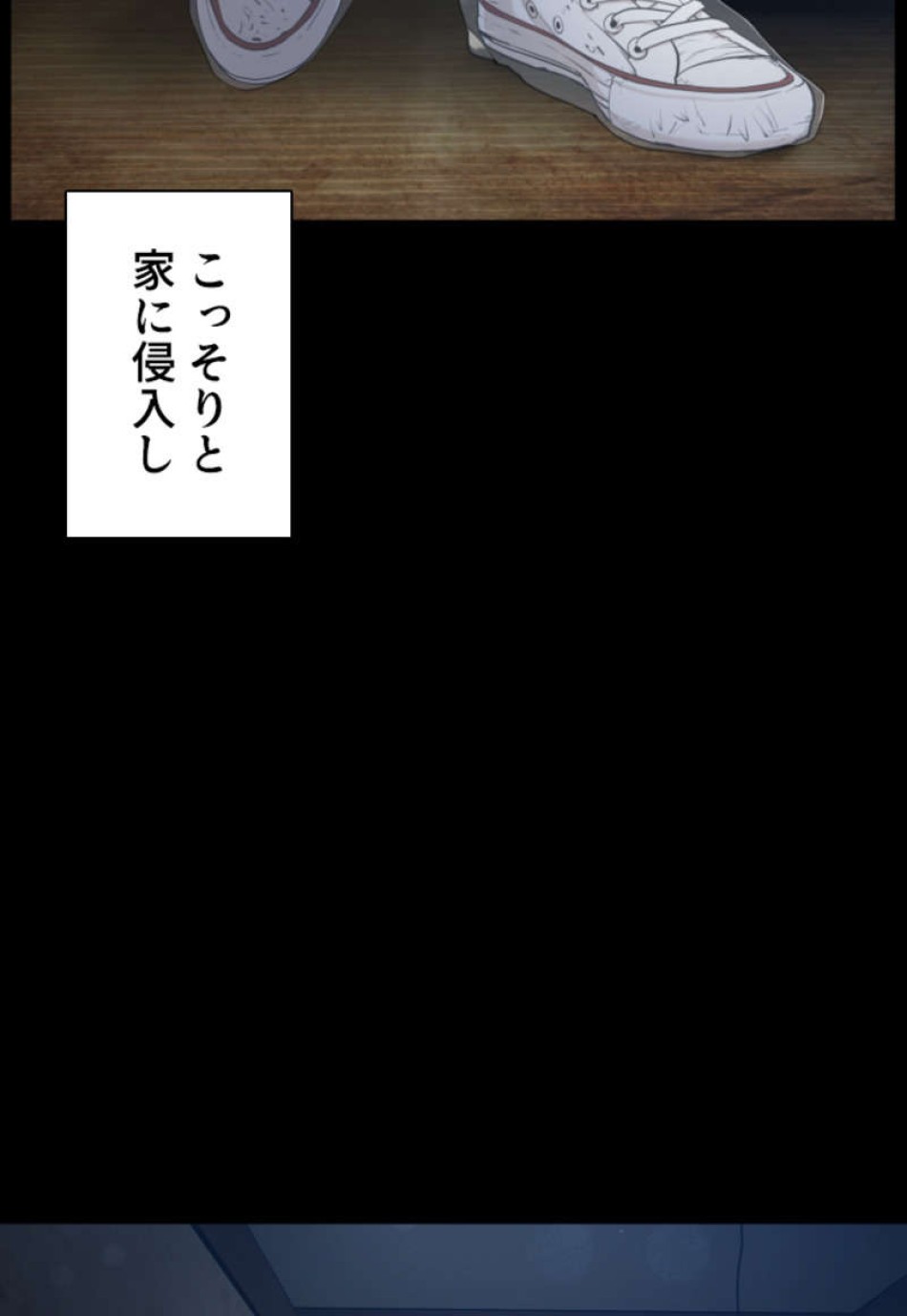 喧嘩独学 第97話 - Page 141