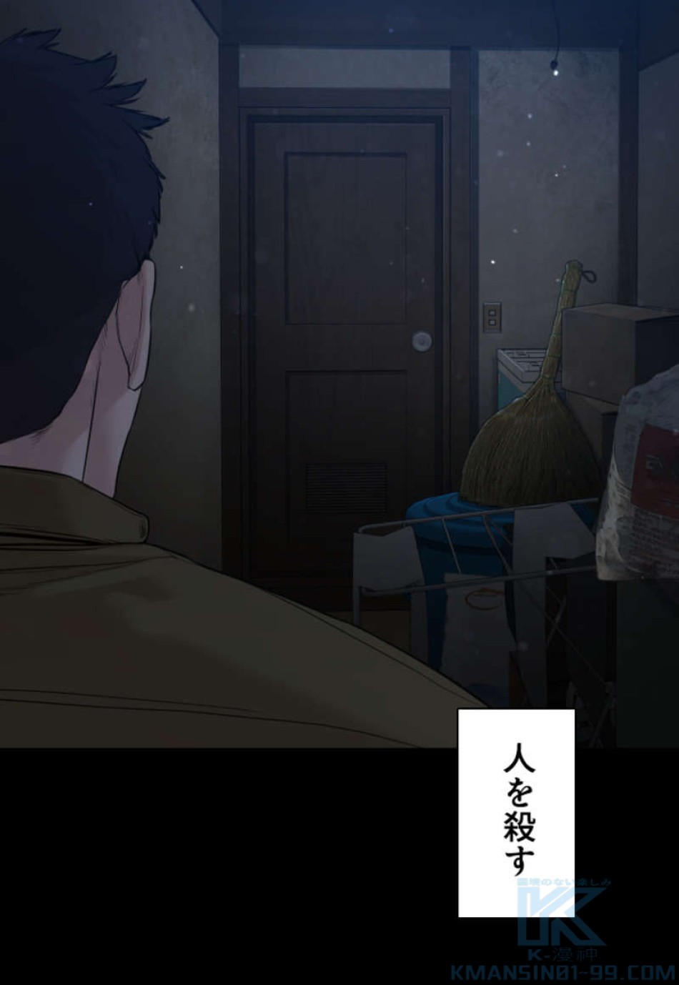 喧嘩独学 第97話 - Page 142