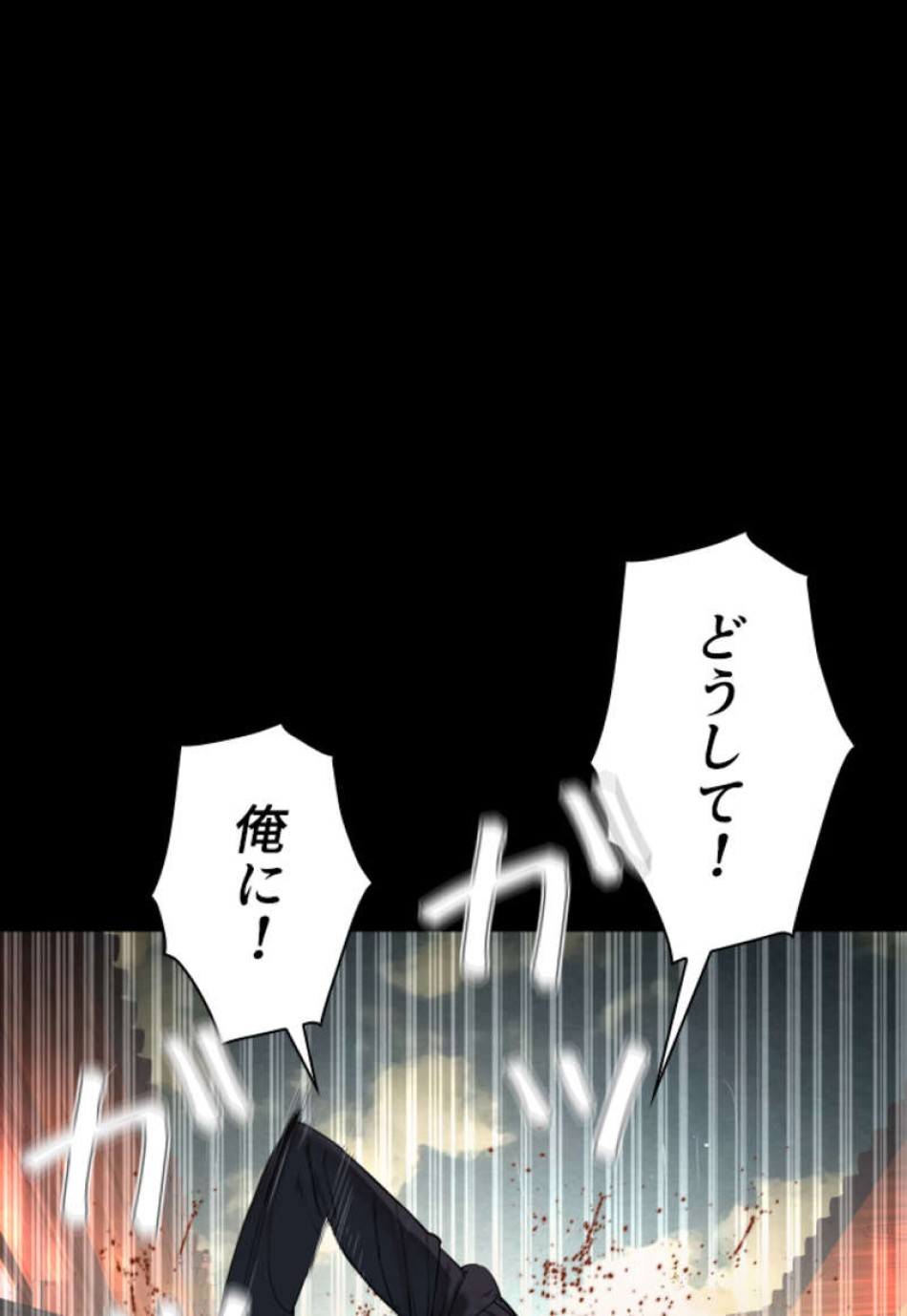 喧嘩独学 第97話 - Page 15