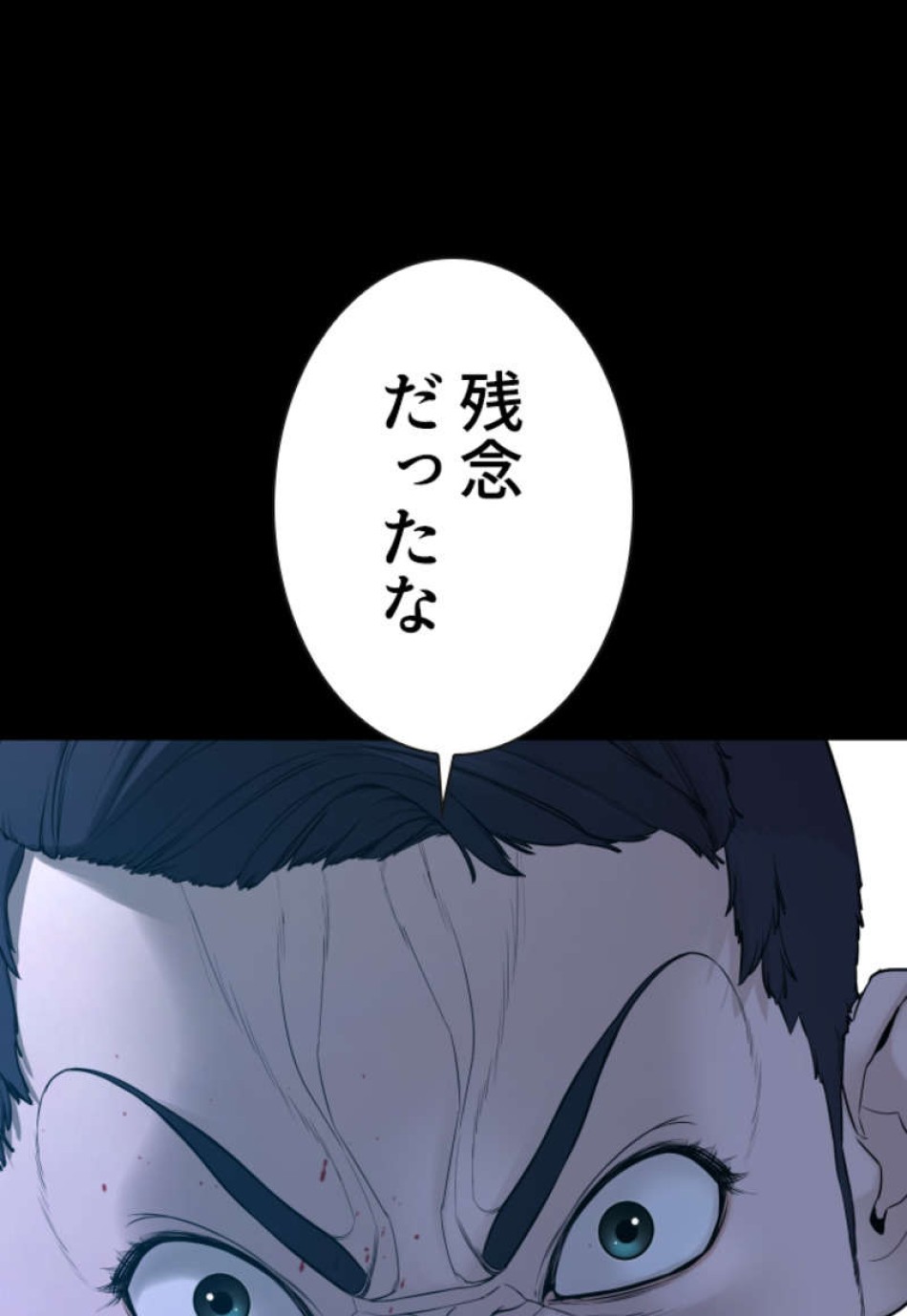 喧嘩独学 第97話 - Page 152