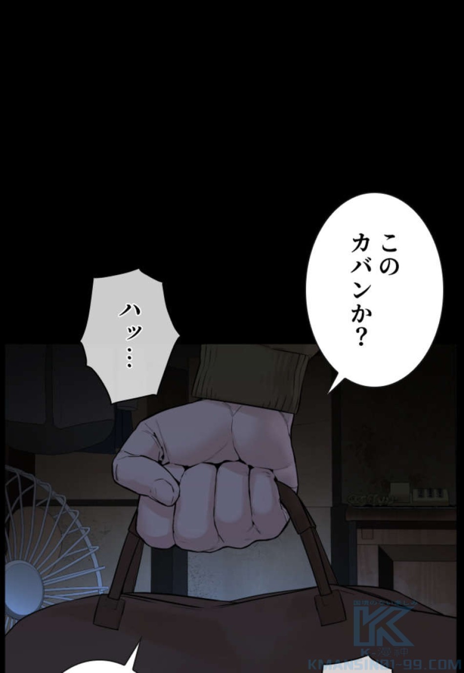喧嘩独学 第97話 - Page 154