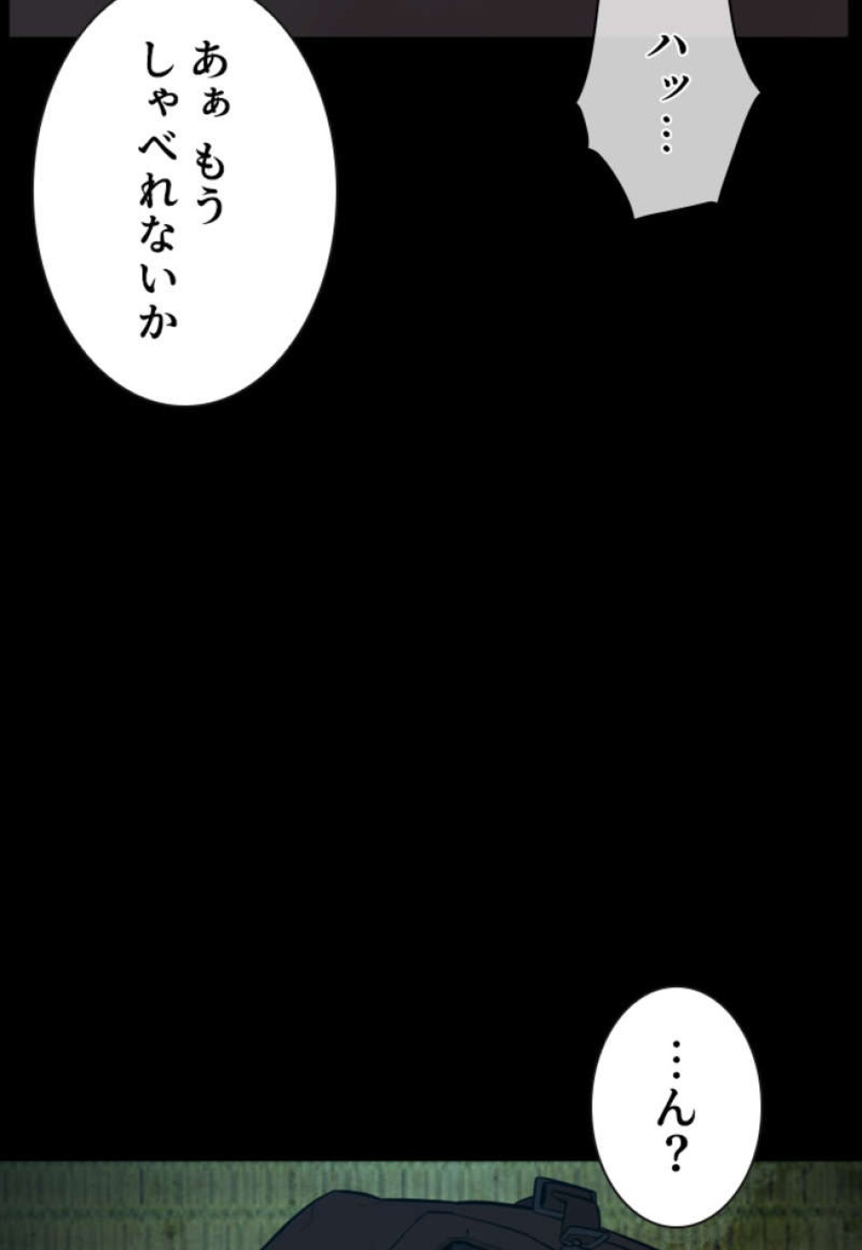 喧嘩独学 第97話 - Page 155
