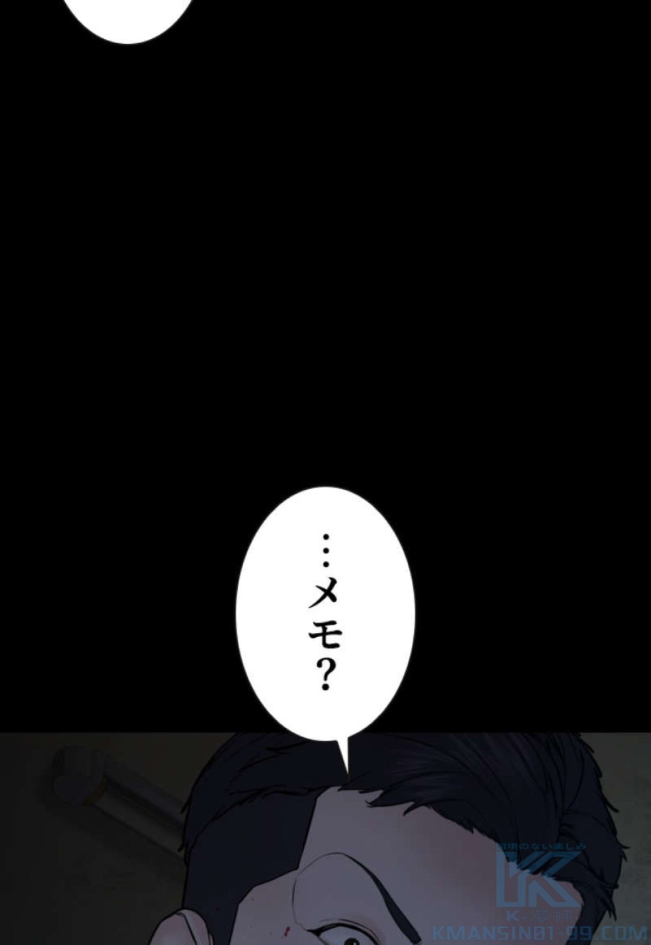 喧嘩独学 第97話 - Page 157