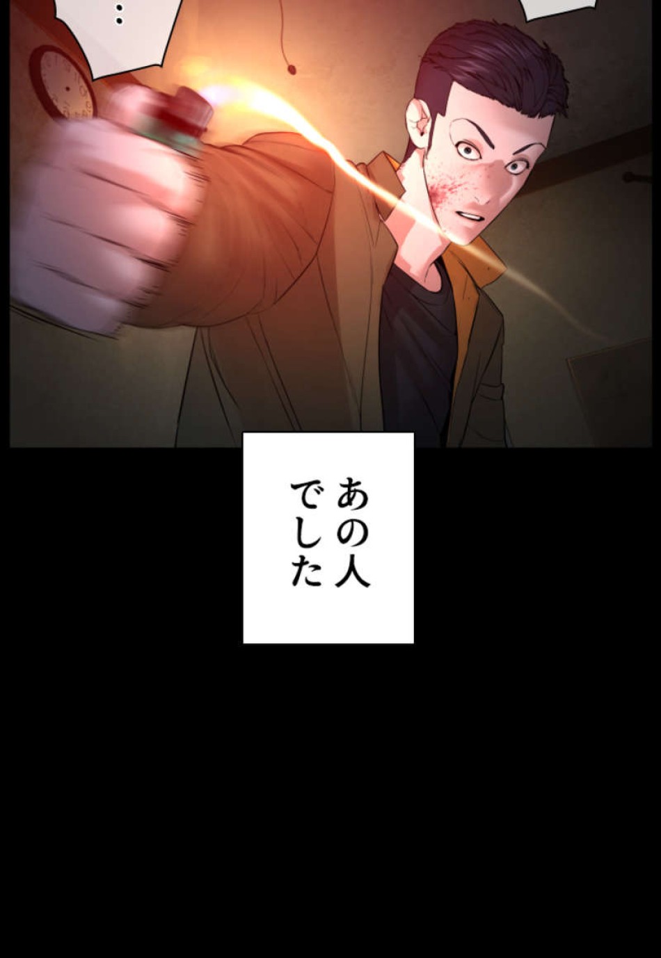 喧嘩独学 第97話 - Page 162