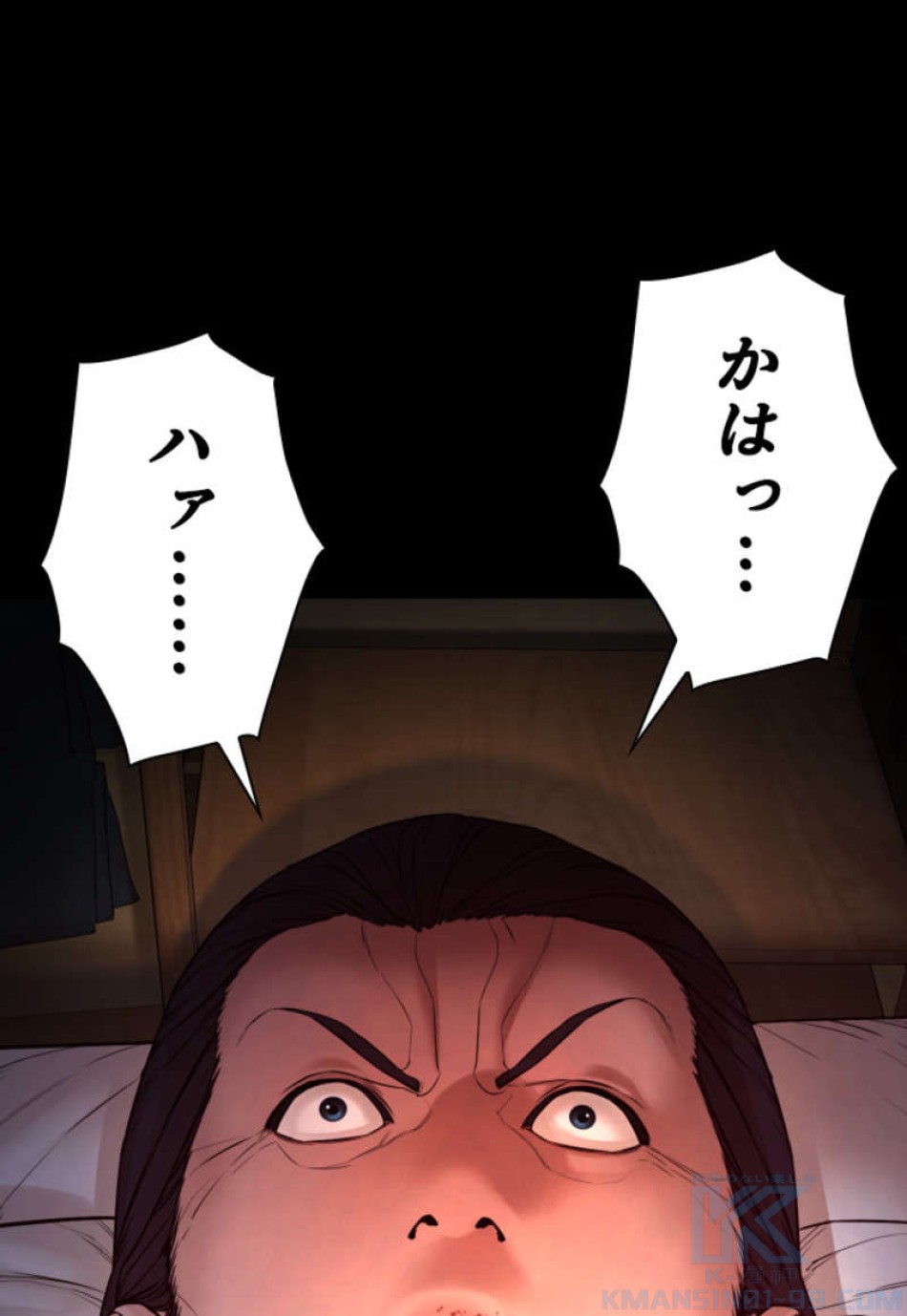 喧嘩独学 第97話 - Page 163