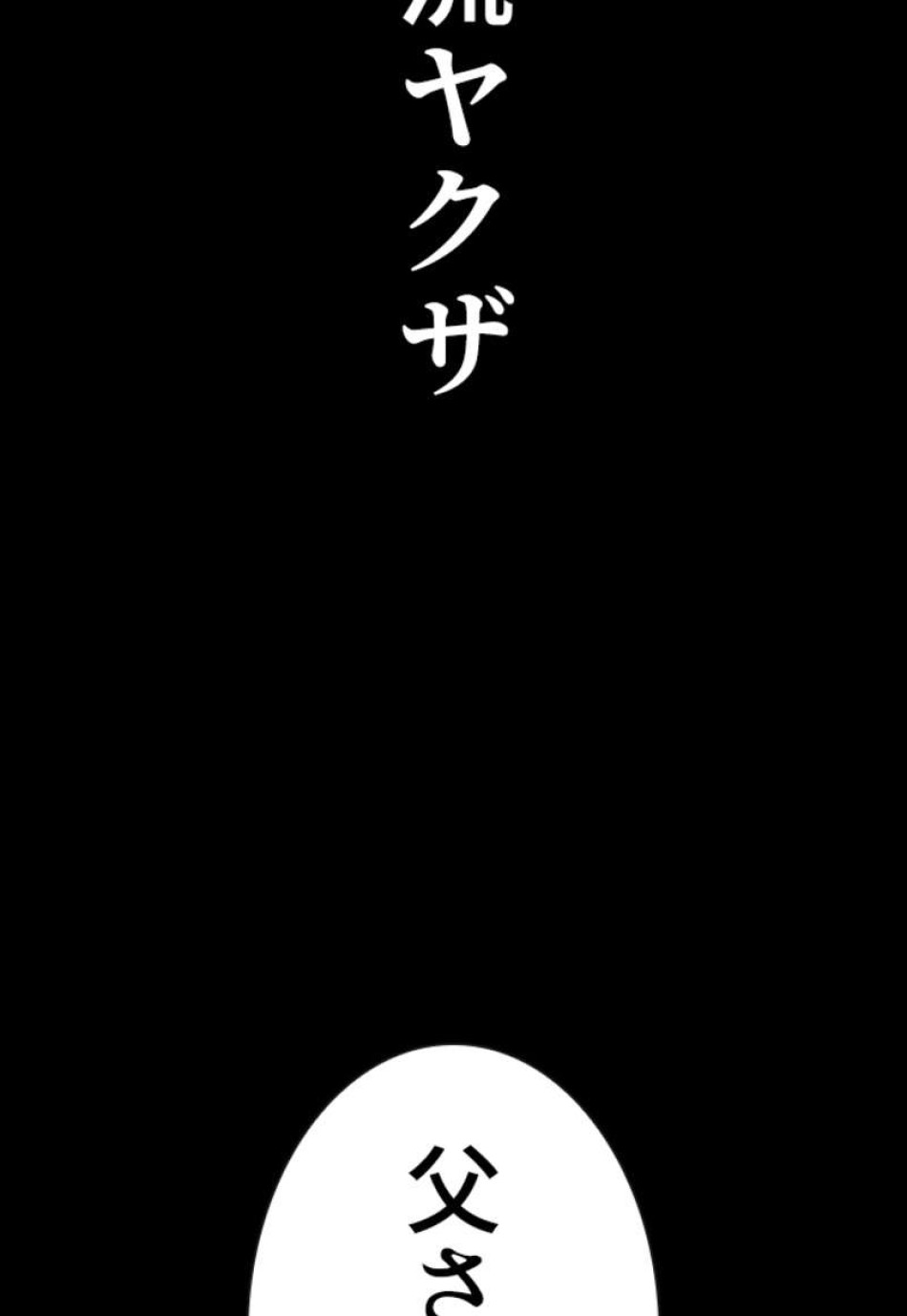 喧嘩独学 第97話 - Page 165