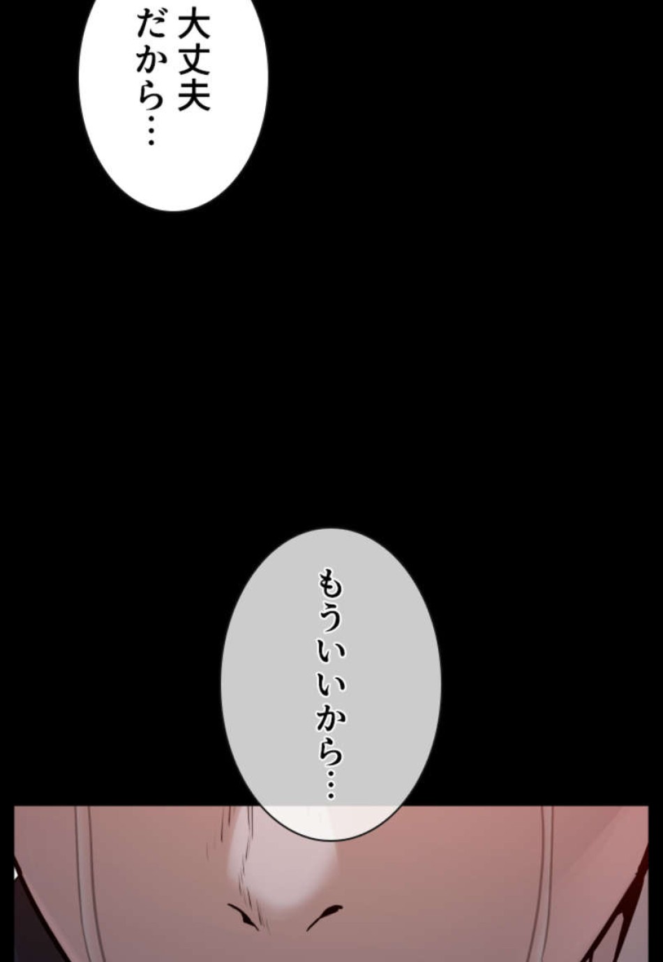 喧嘩独学 第97話 - Page 21