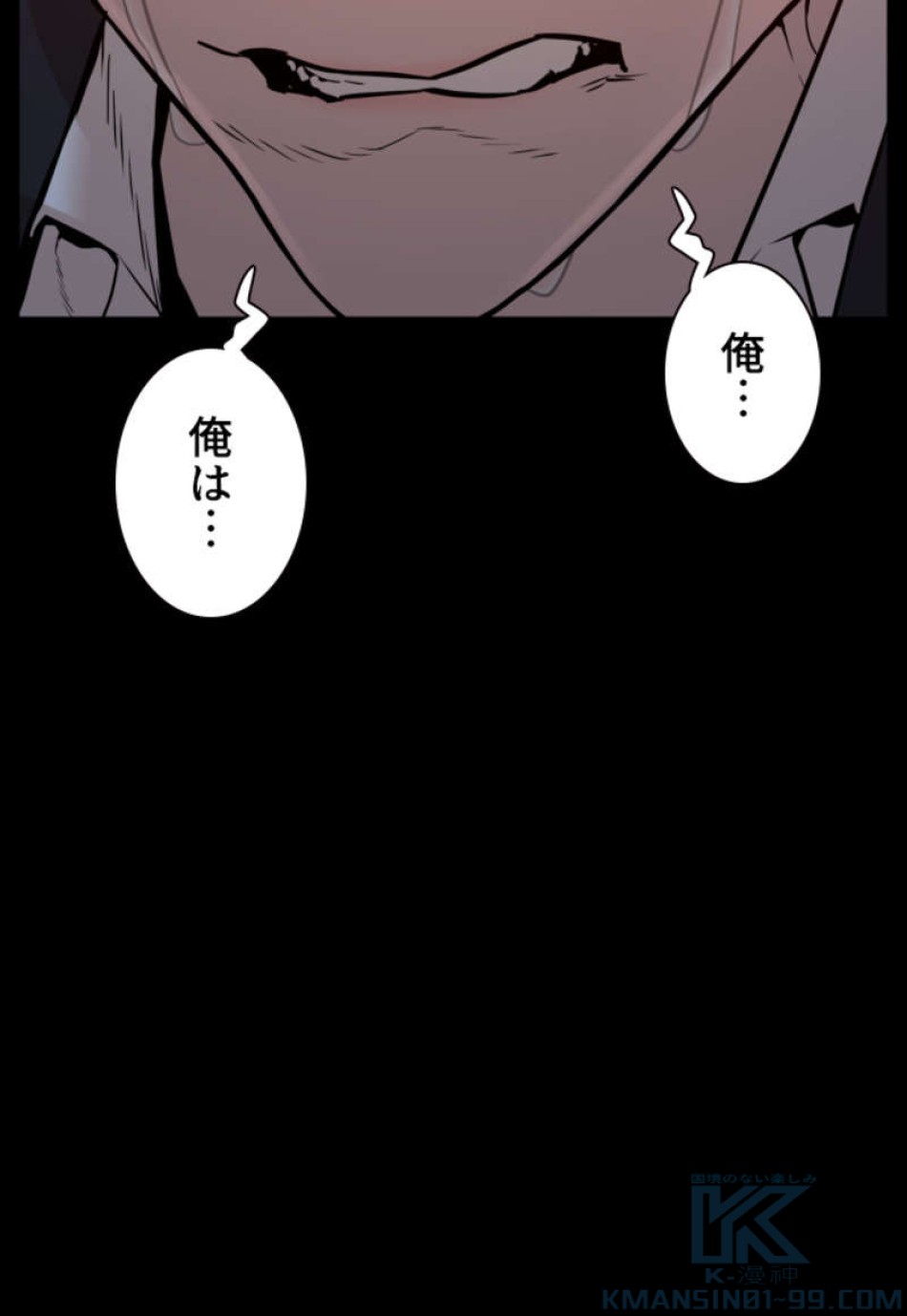 喧嘩独学 第97話 - Page 22