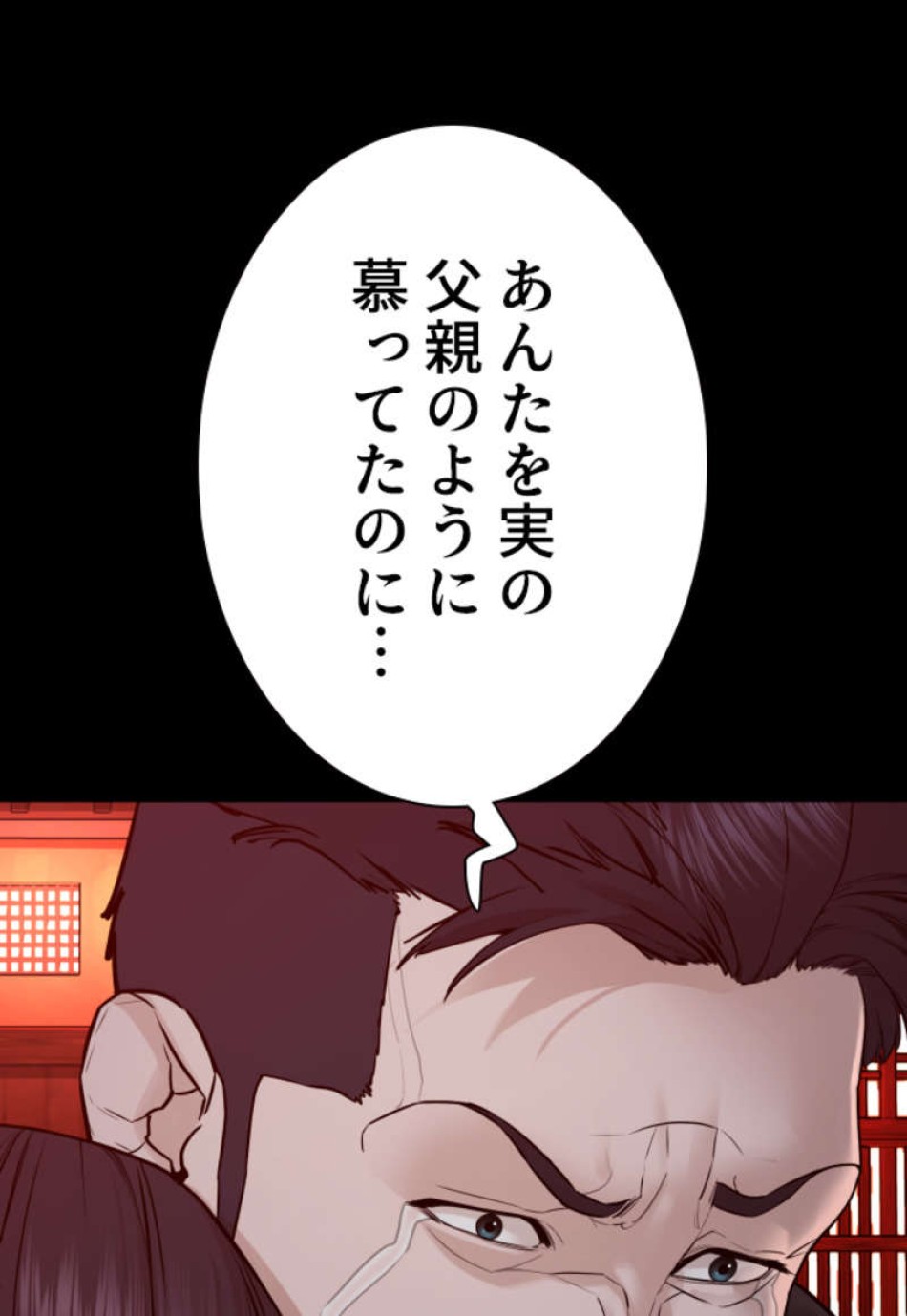 喧嘩独学 第97話 - Page 23