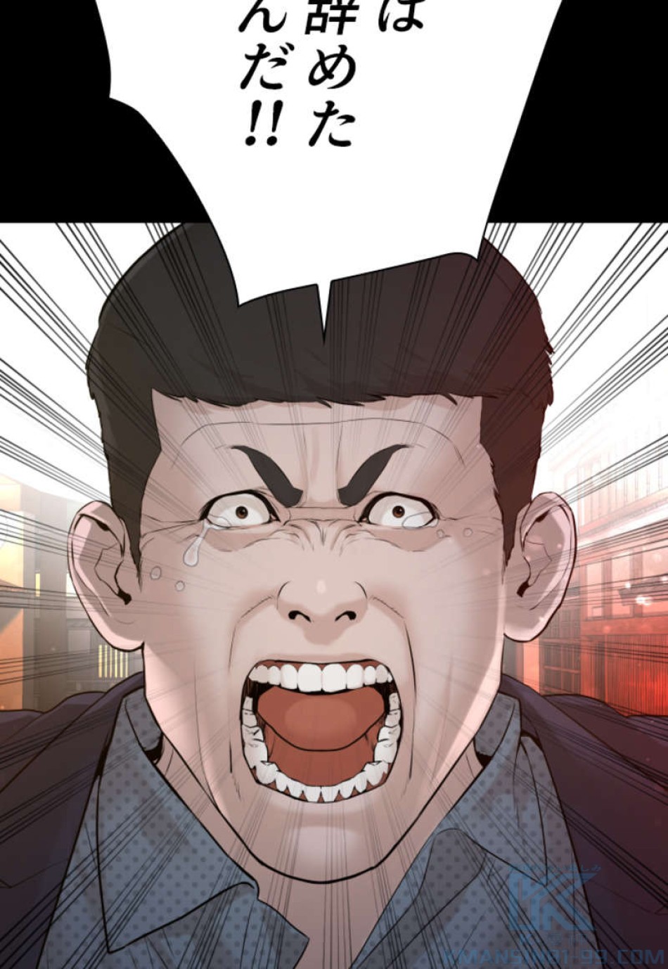 喧嘩独学 第97話 - Page 31