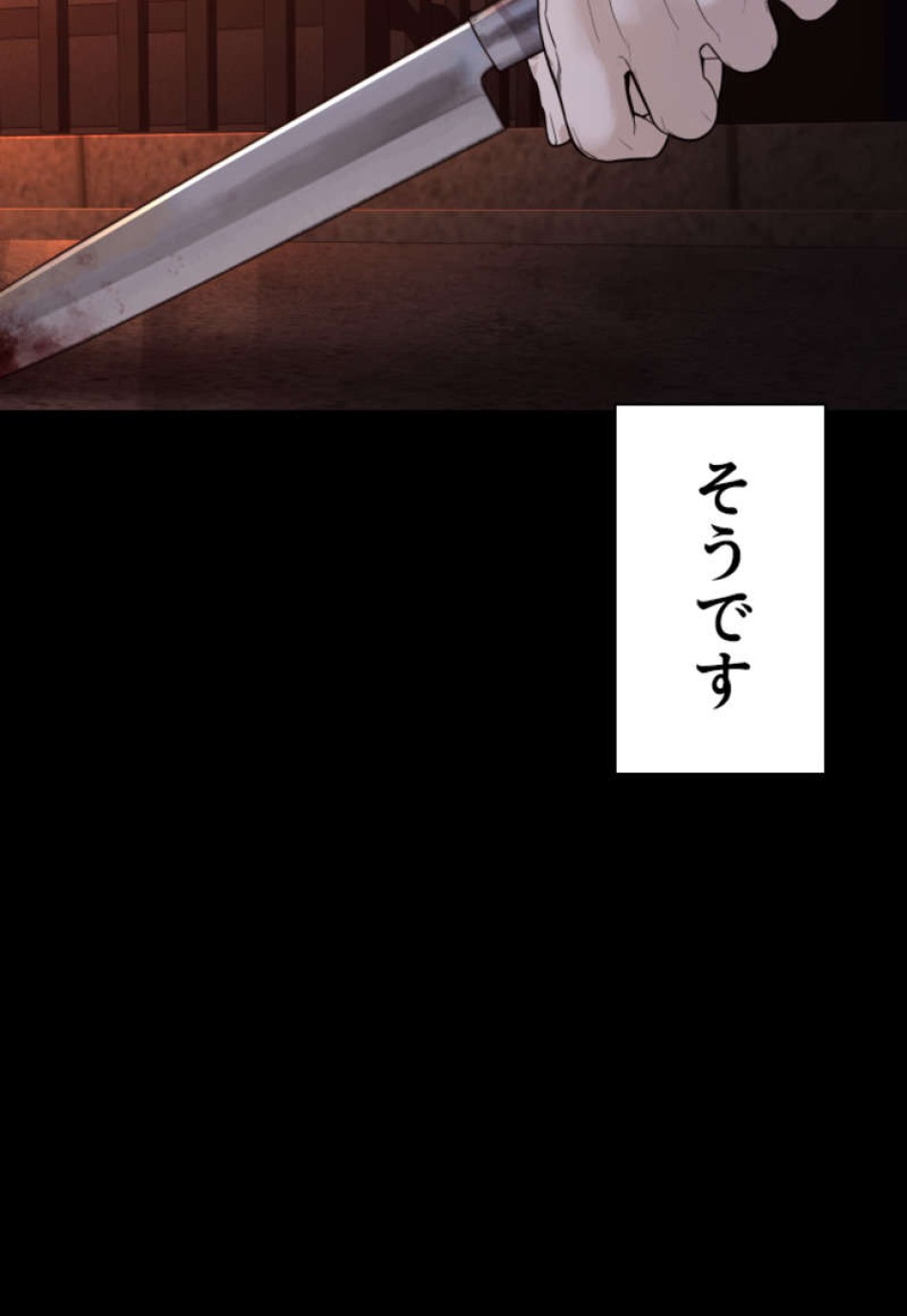 喧嘩独学 第97話 - Page 33