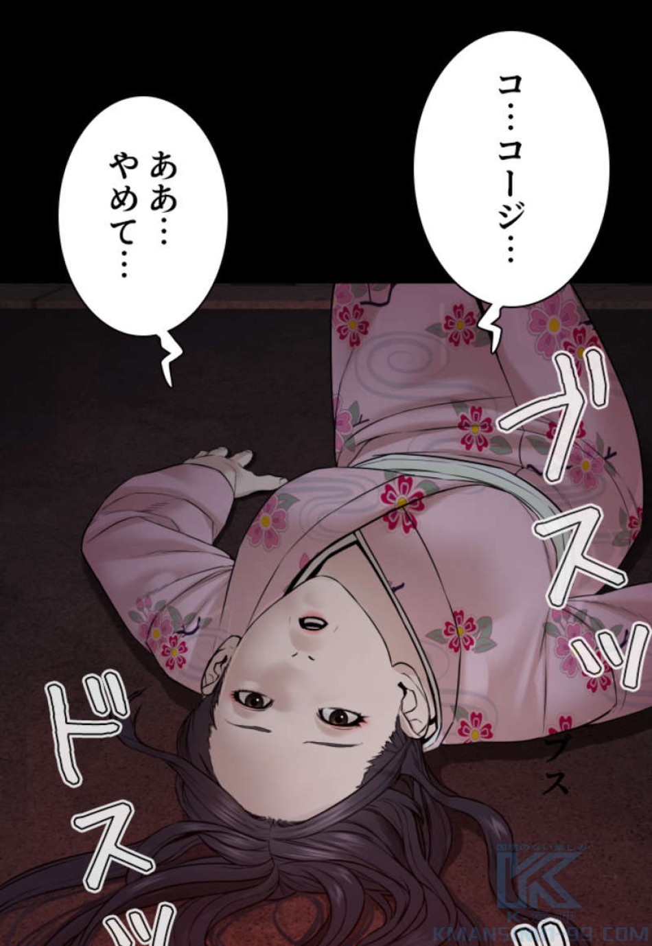 喧嘩独学 第97話 - Page 34