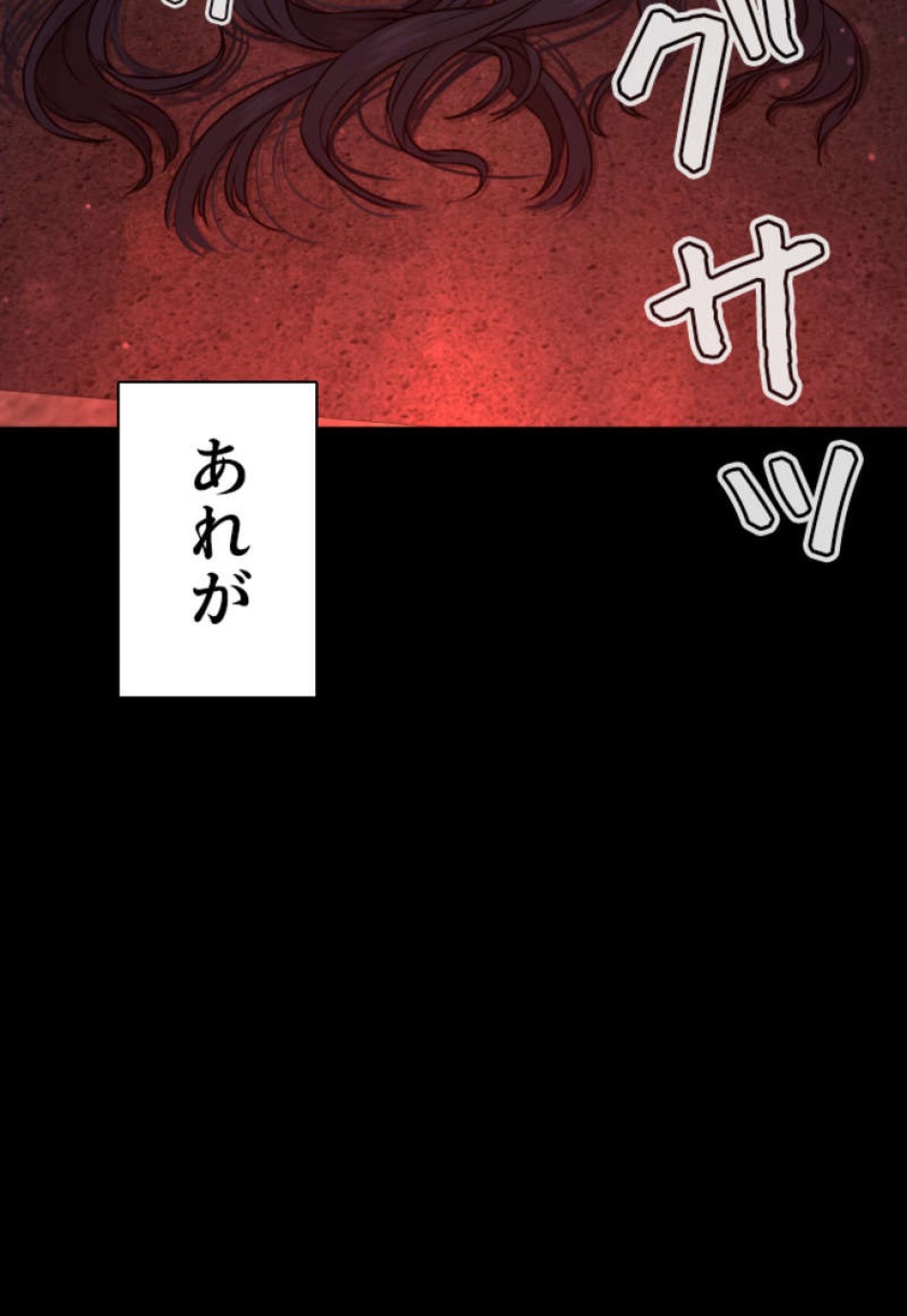 喧嘩独学 第97話 - Page 35