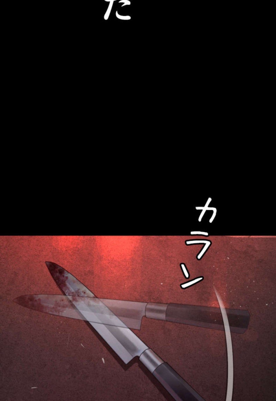喧嘩独学 第97話 - Page 38