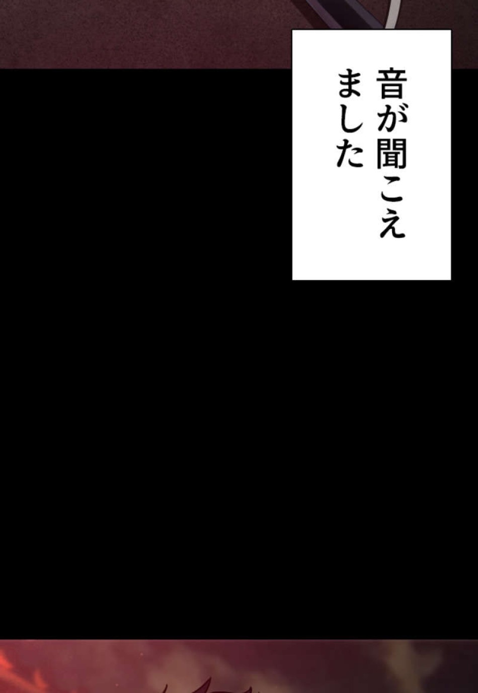 喧嘩独学 第97話 - Page 39