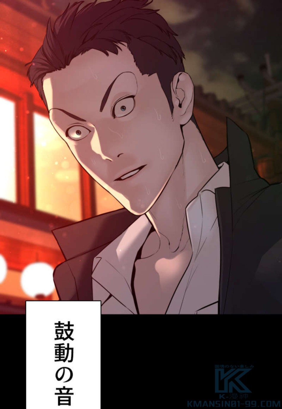 喧嘩独学 第97話 - Page 40