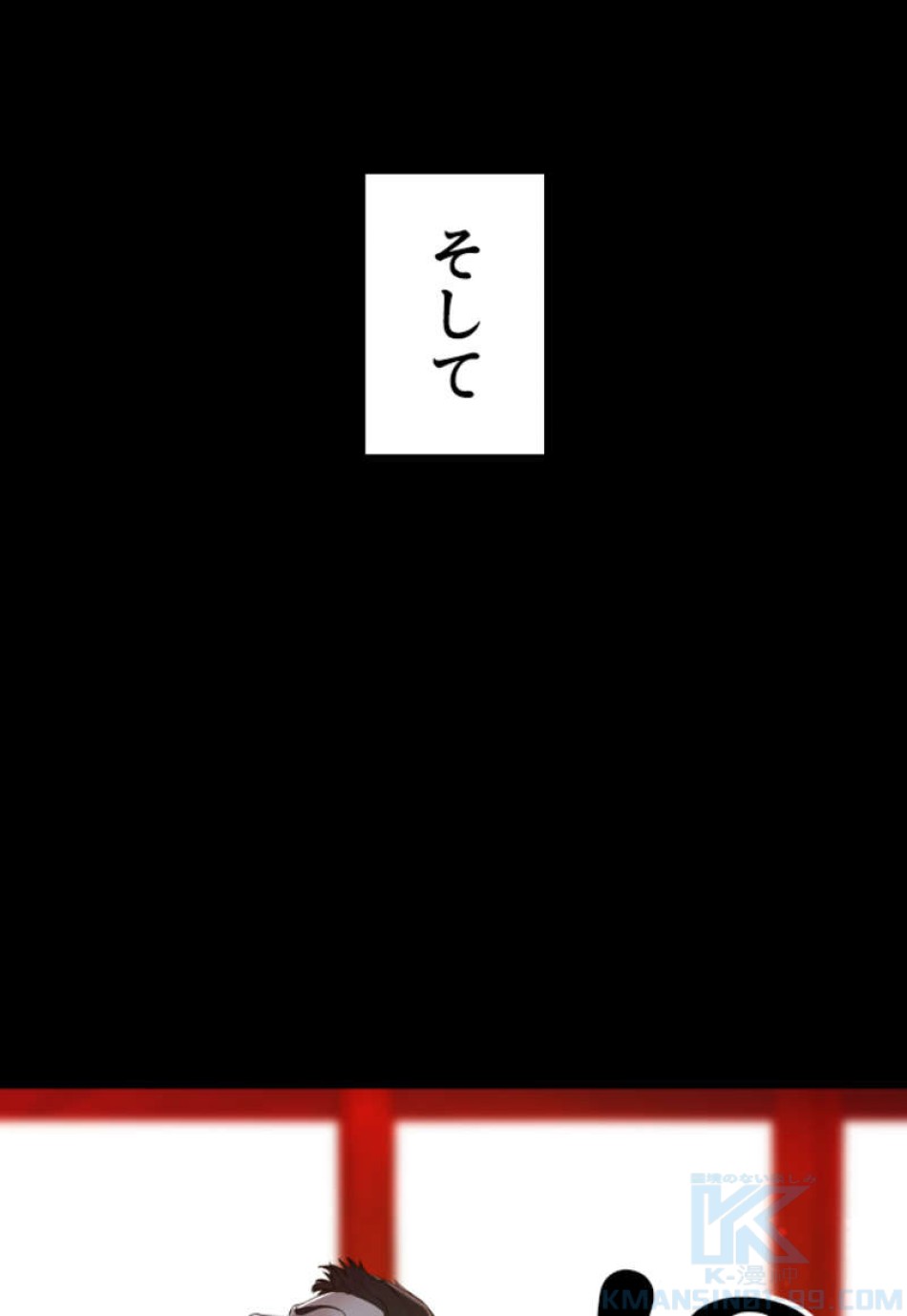 喧嘩独学 第97話 - Page 43