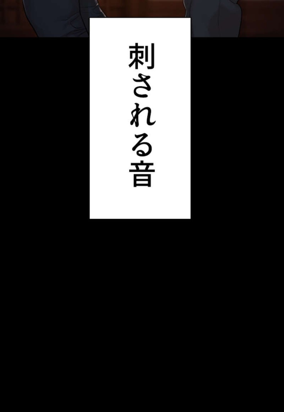 喧嘩独学 第97話 - Page 45