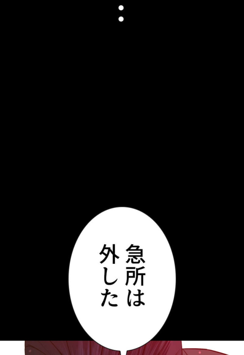喧嘩独学 第97話 - Page 47
