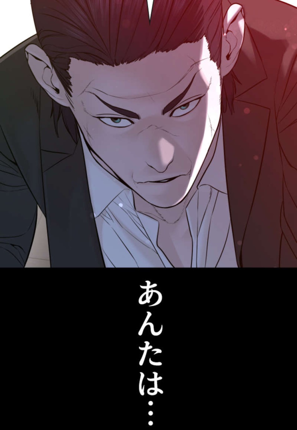 喧嘩独学 第97話 - Page 48