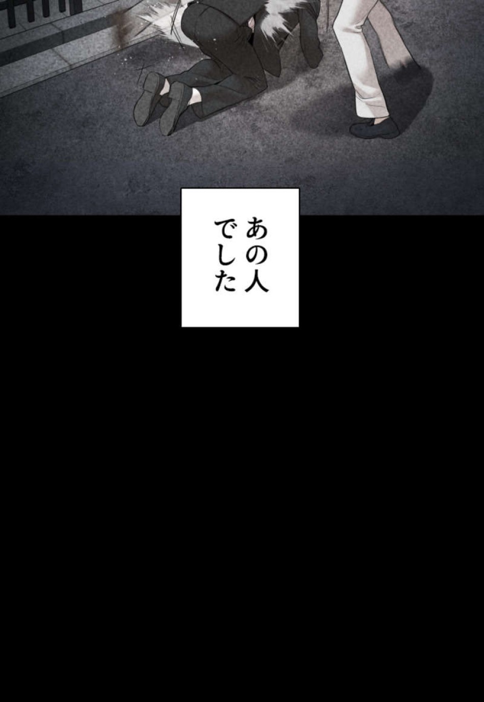喧嘩独学 第97話 - Page 50