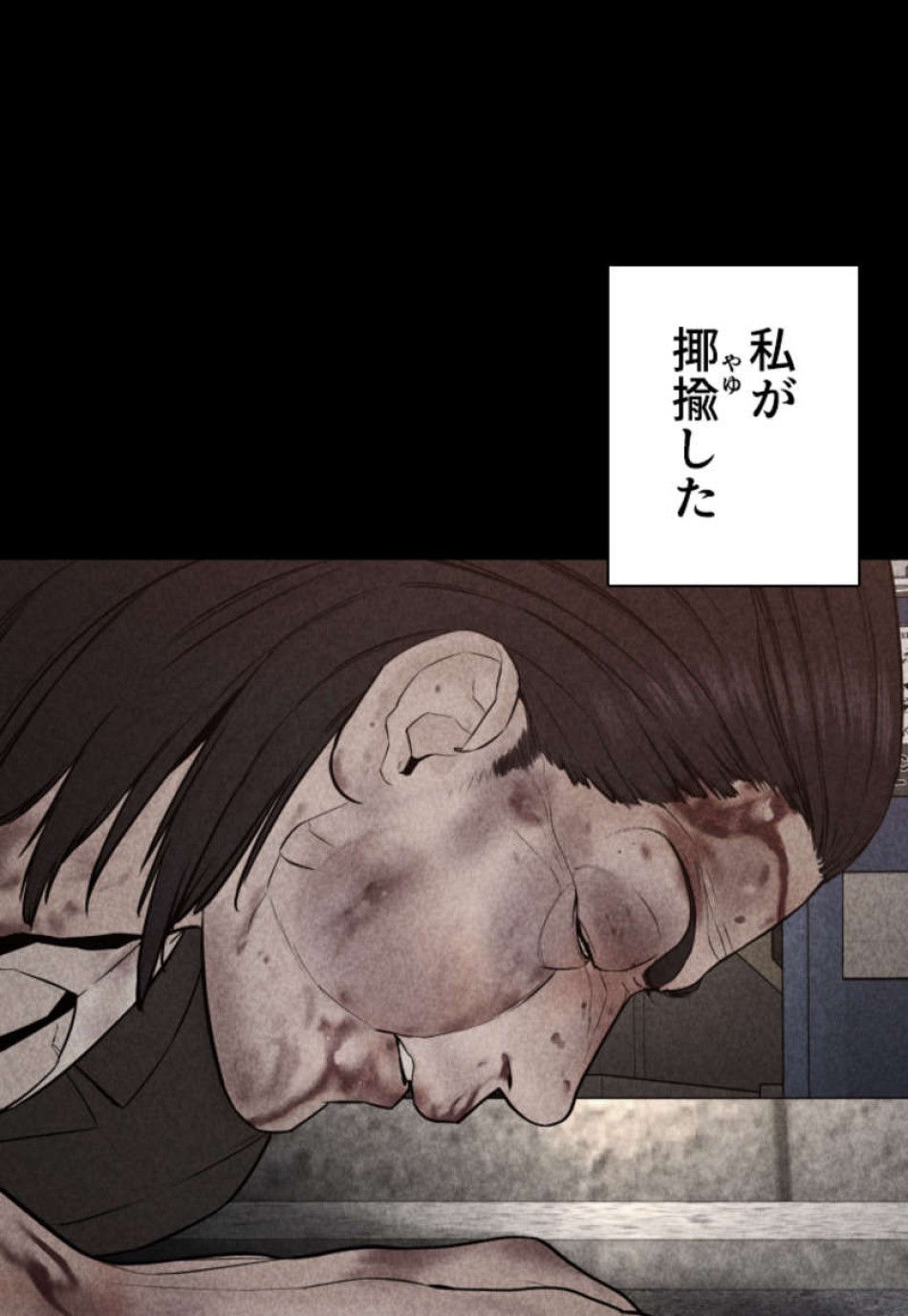 喧嘩独学 第97話 - Page 51