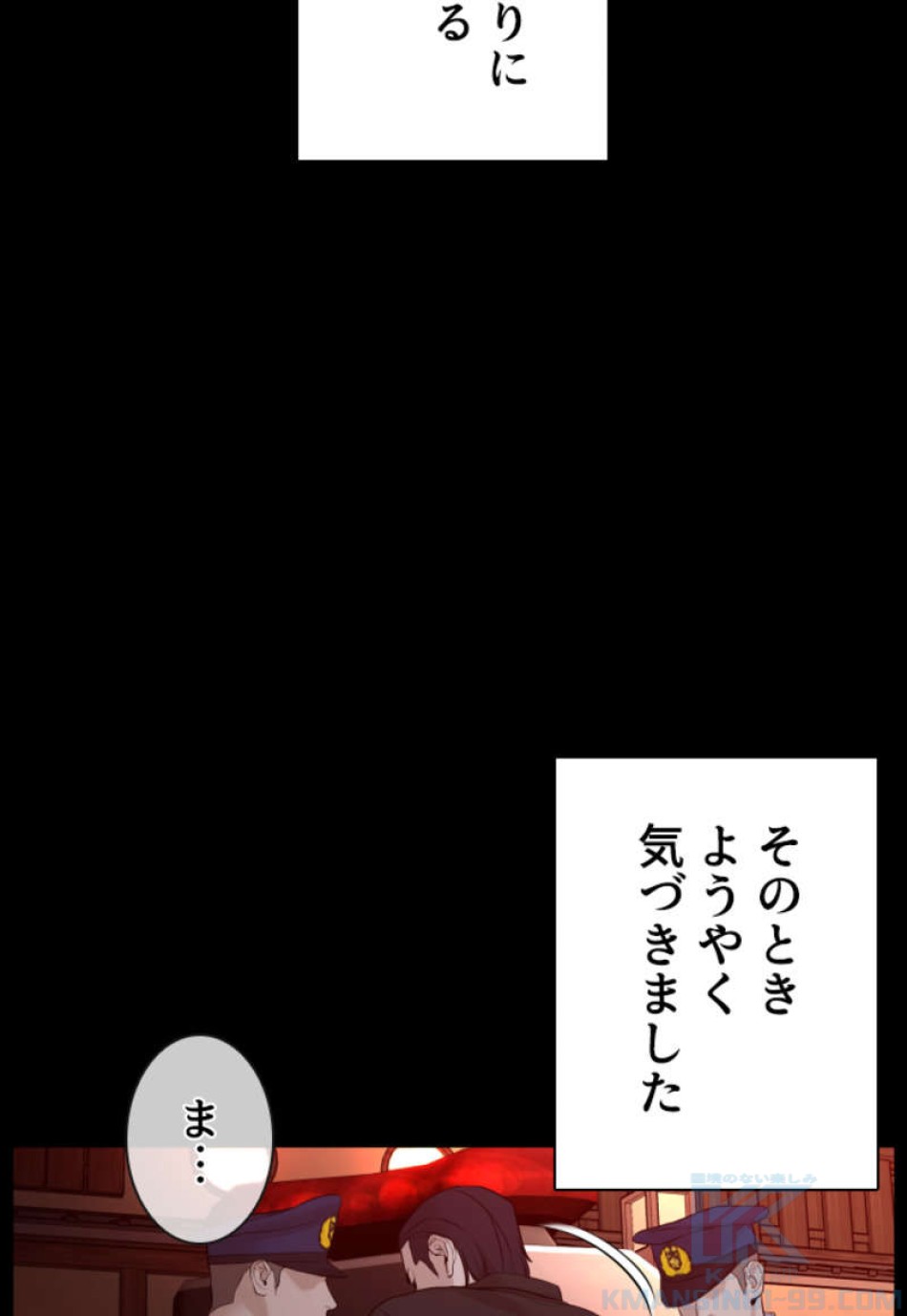 喧嘩独学 第97話 - Page 55