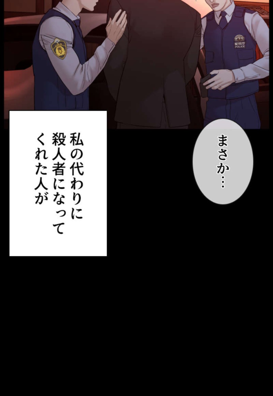 喧嘩独学 第97話 - Page 56