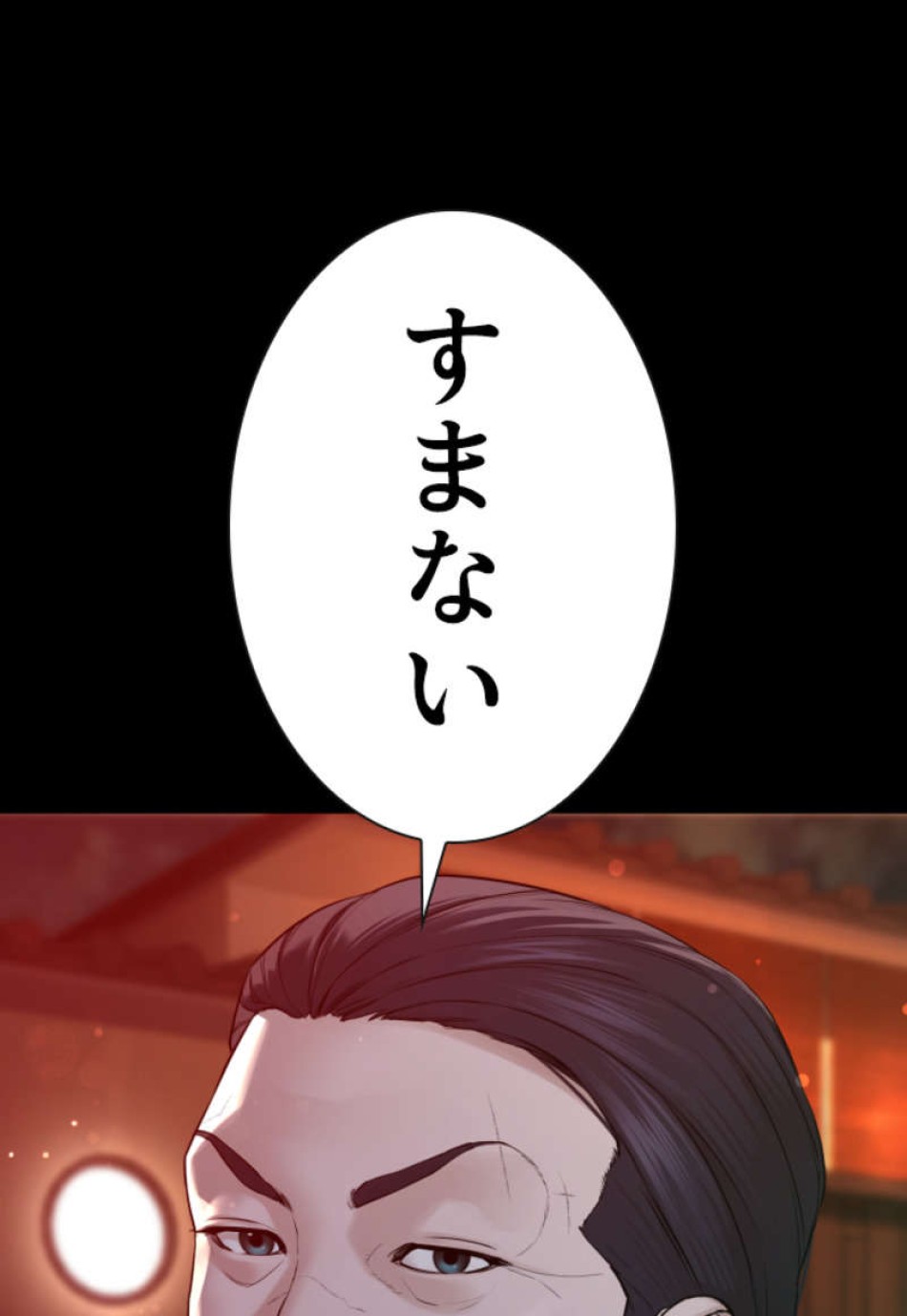 喧嘩独学 第97話 - Page 57