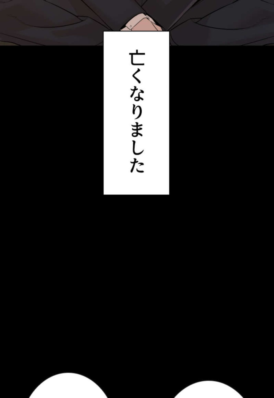 喧嘩独学 第97話 - Page 62