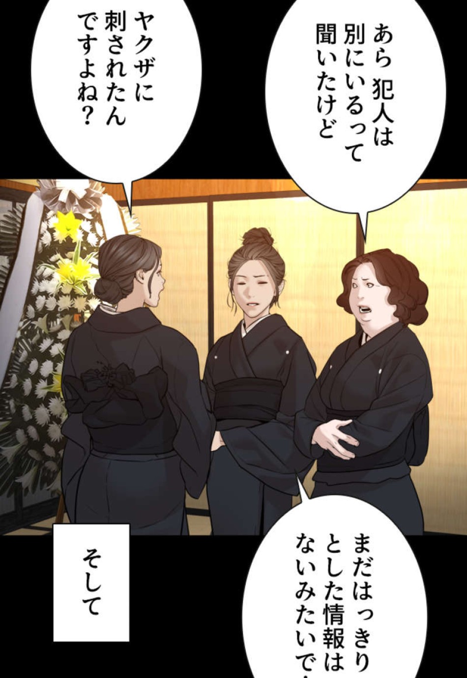 喧嘩独学 第97話 - Page 63