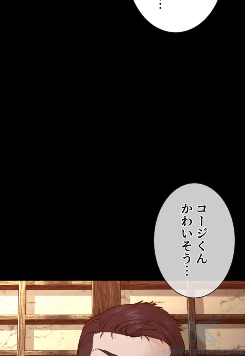 喧嘩独学 第97話 - Page 64