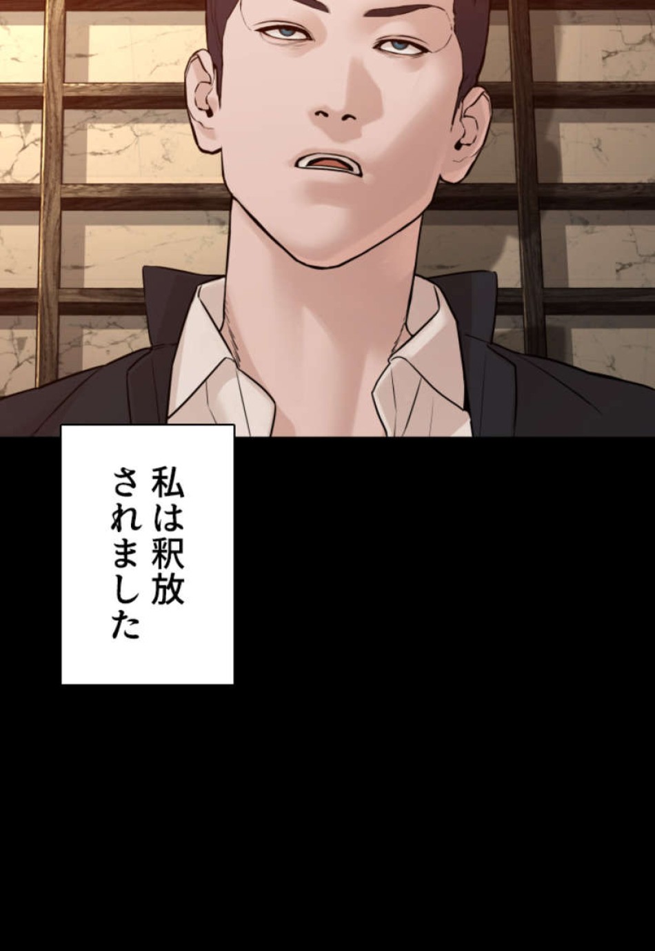 喧嘩独学 第97話 - Page 65