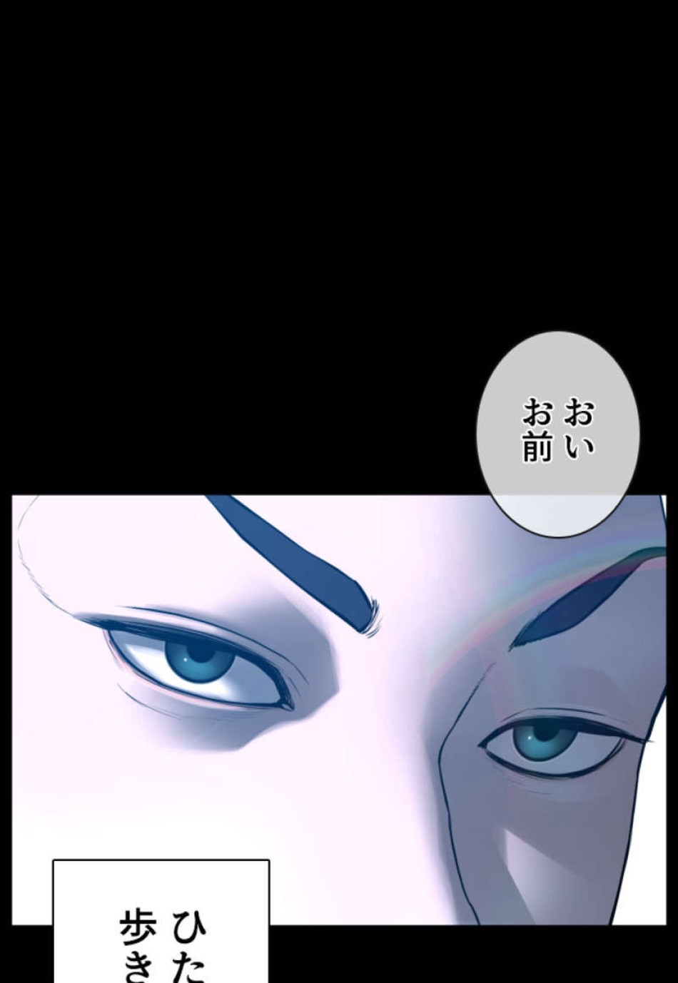 喧嘩独学 第97話 - Page 68