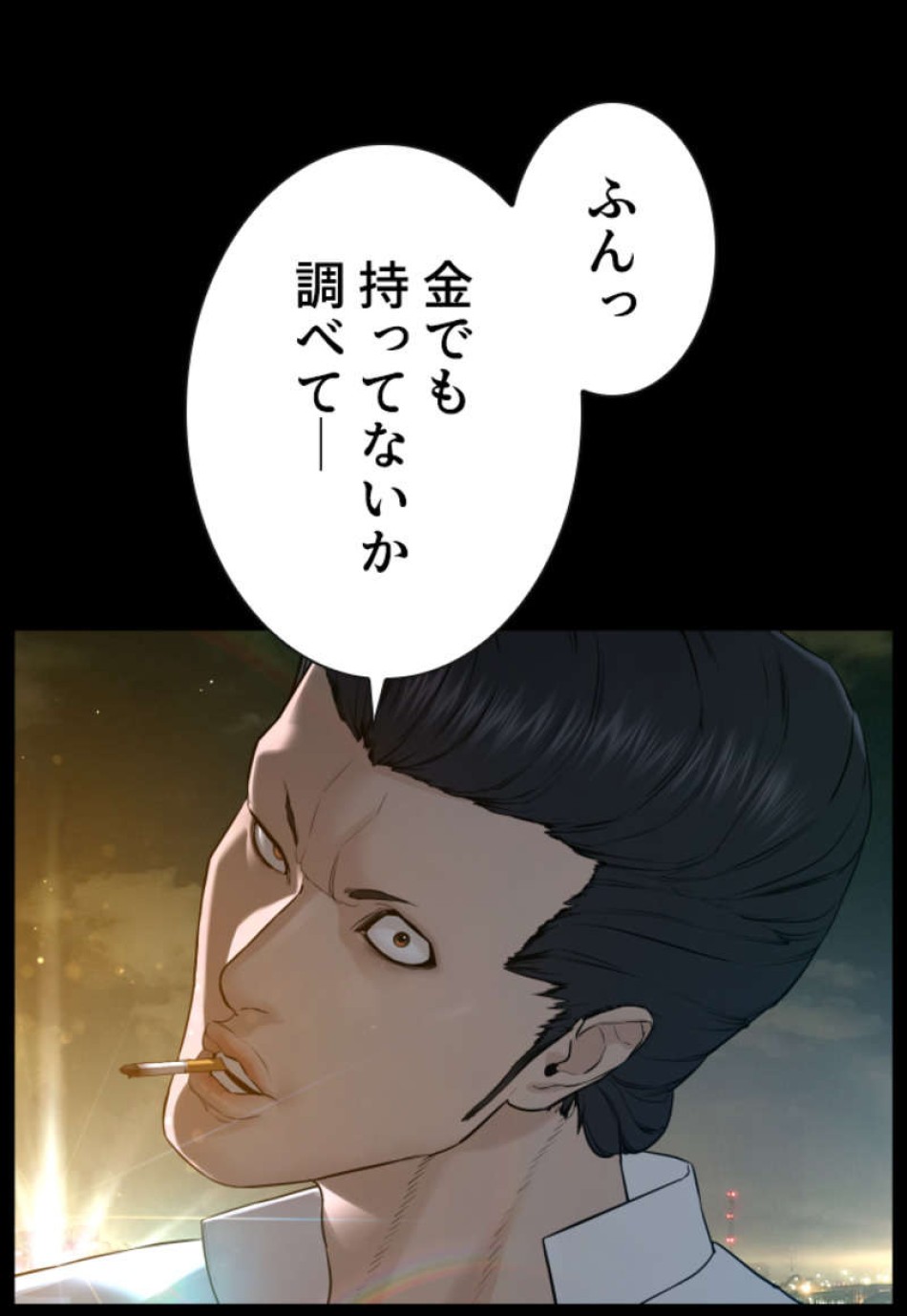 喧嘩独学 第97話 - Page 72
