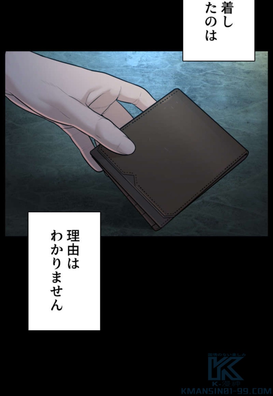 喧嘩独学 第97話 - Page 76