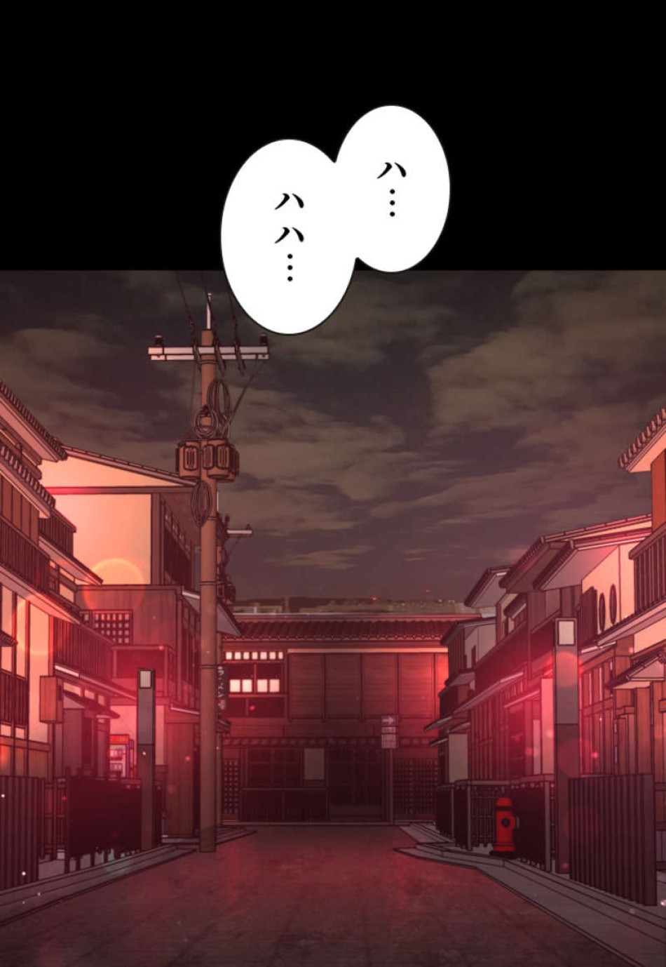 喧嘩独学 第97話 - Page 8
