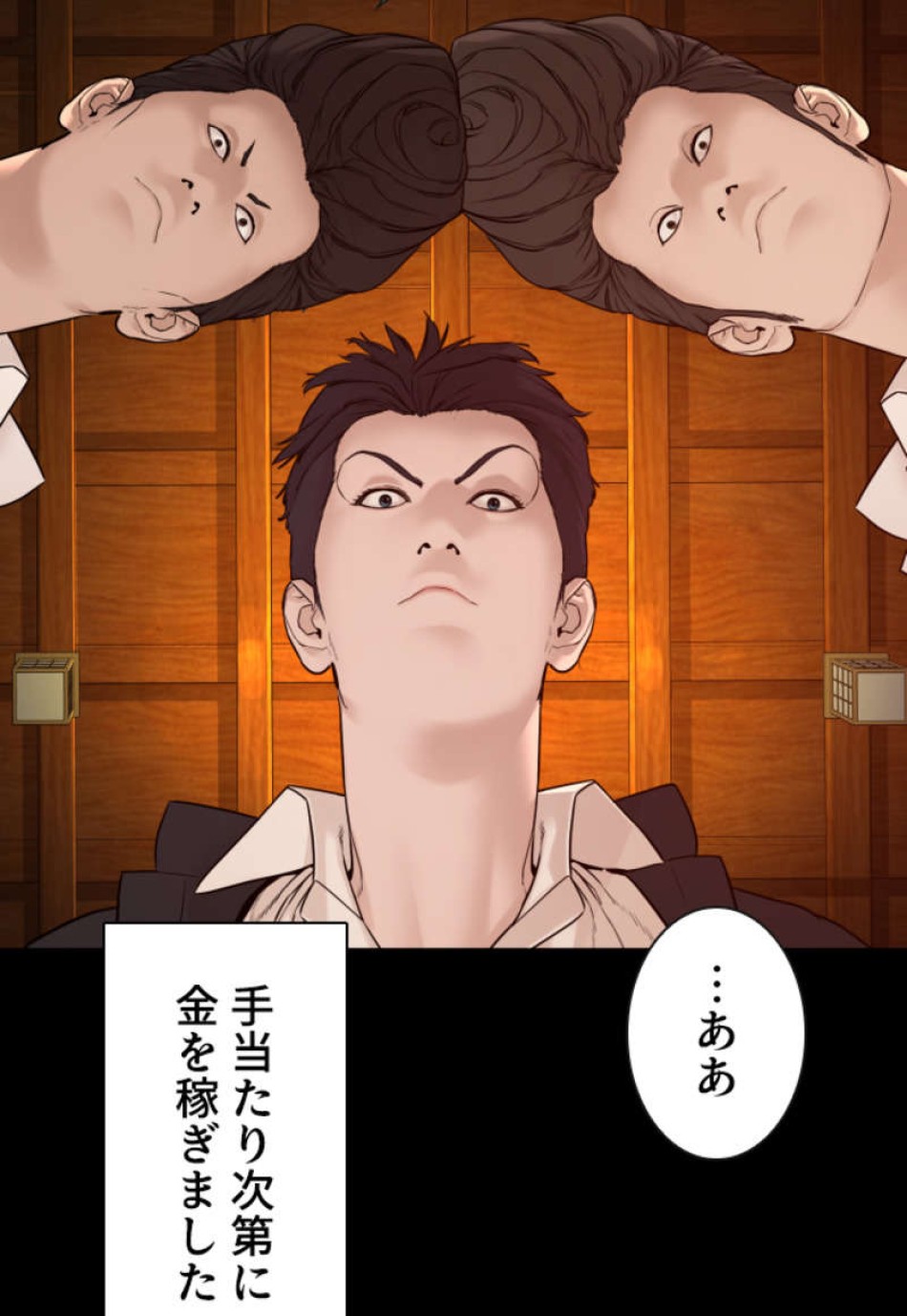 喧嘩独学 第97話 - Page 90