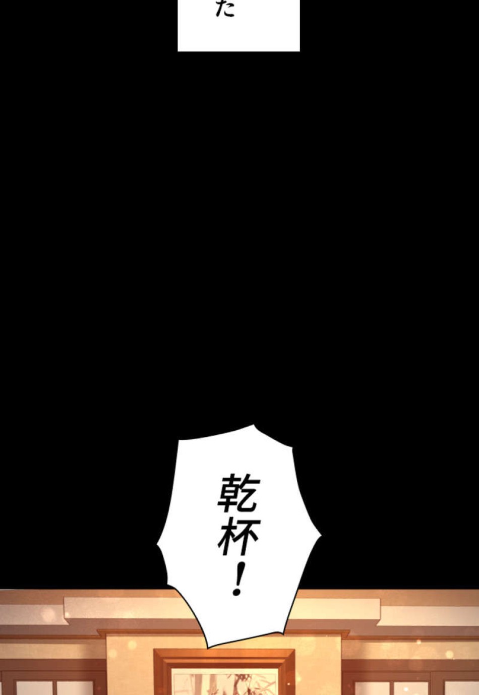 喧嘩独学 第97話 - Page 93