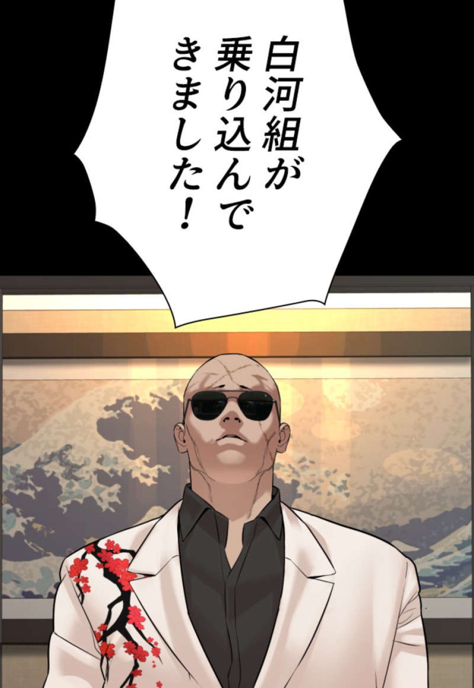 喧嘩独学 第97話 - Page 99