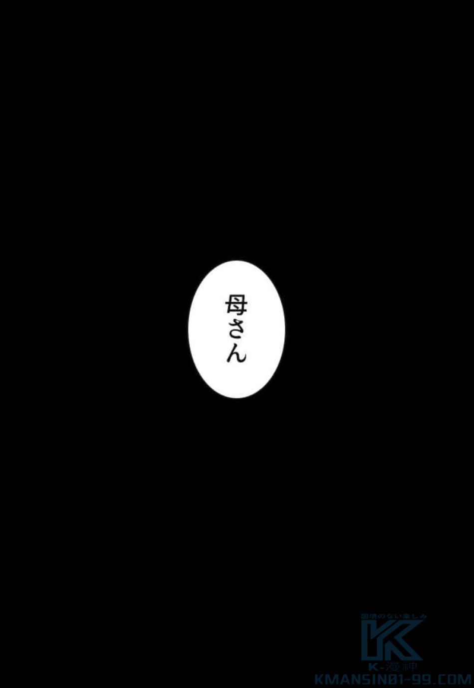 喧嘩独学 第98話 - Page 1