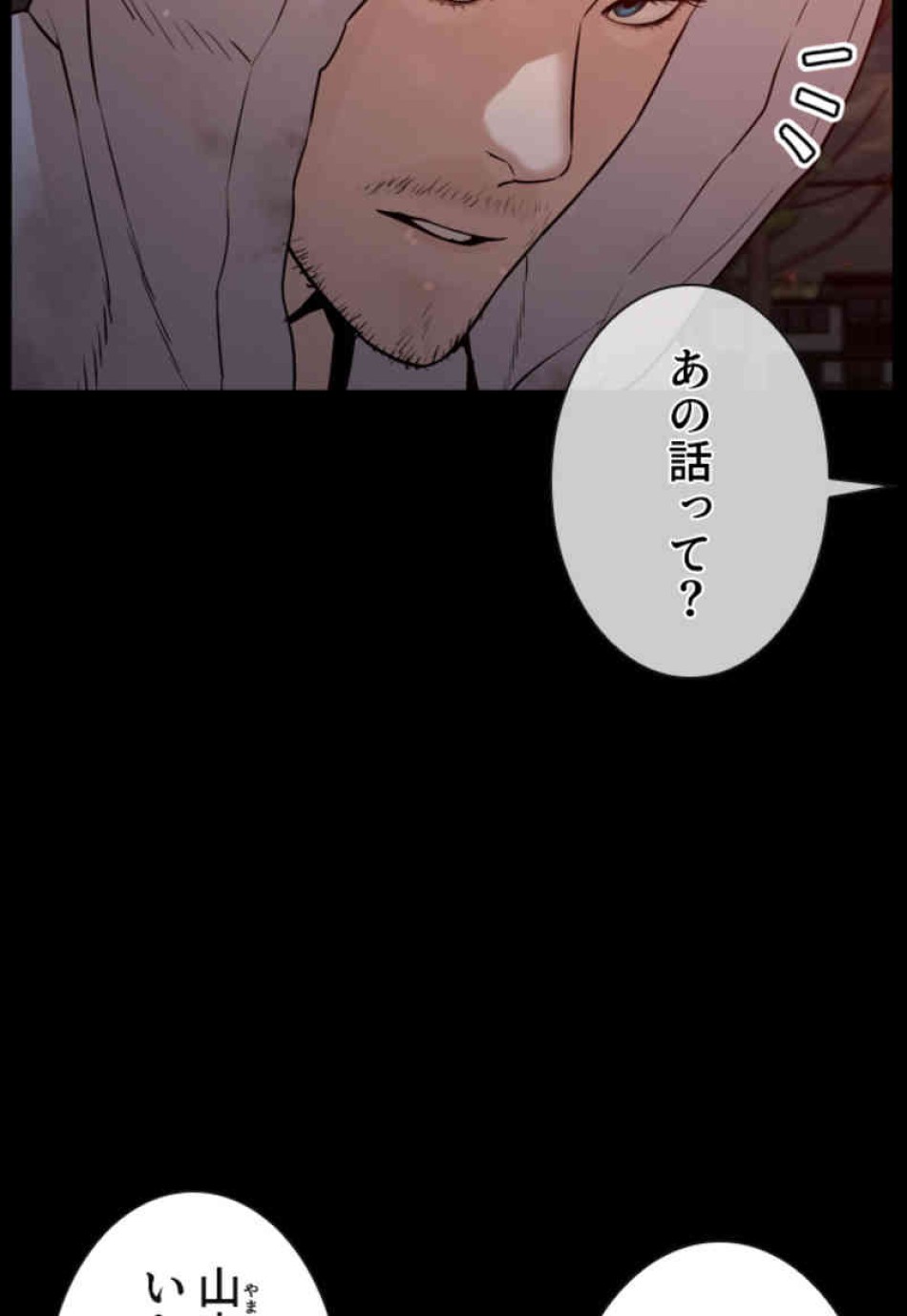喧嘩独学 第98話 - Page 102
