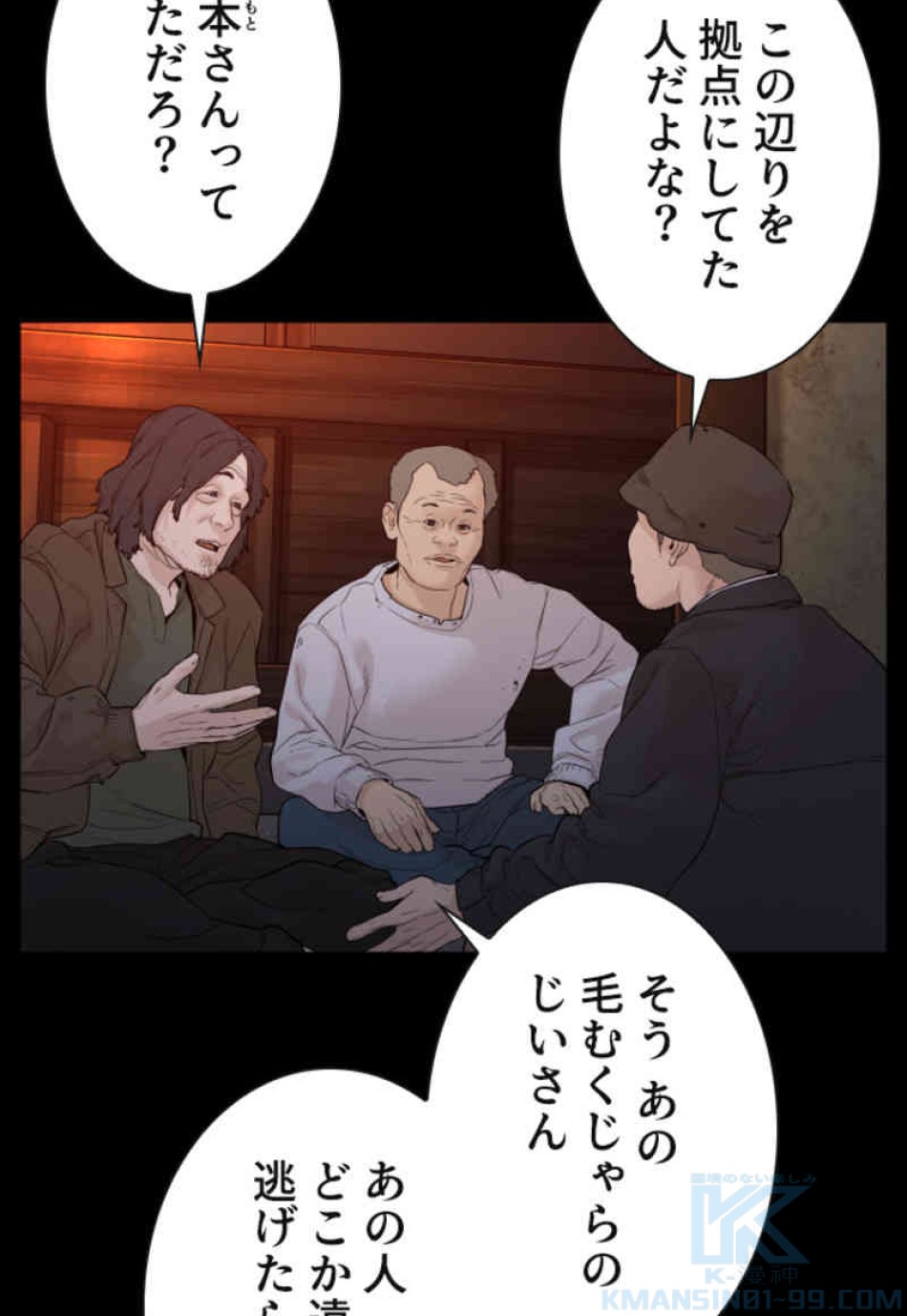 喧嘩独学 第98話 - Page 103