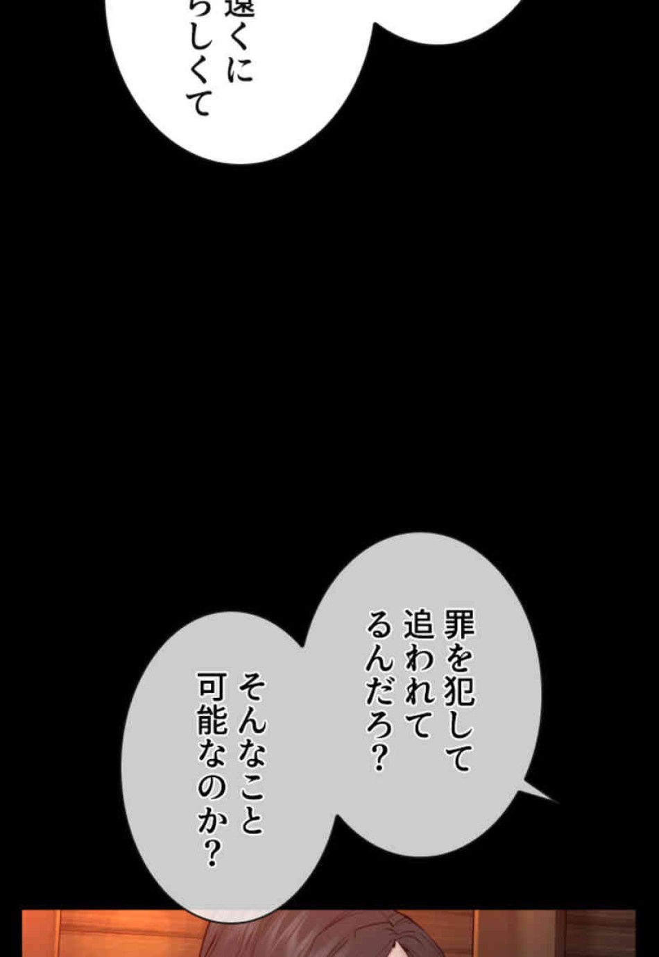 喧嘩独学 第98話 - Page 104