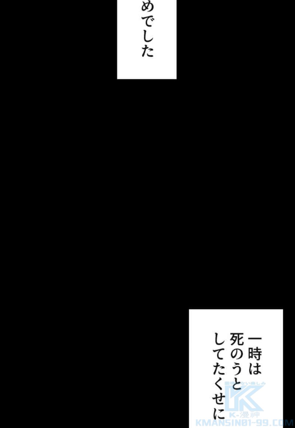 喧嘩独学 第98話 - Page 109