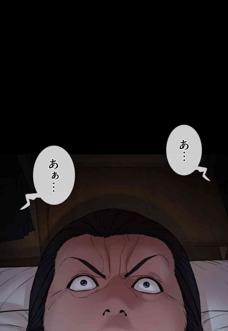 喧嘩独学 第98話 - Page 11