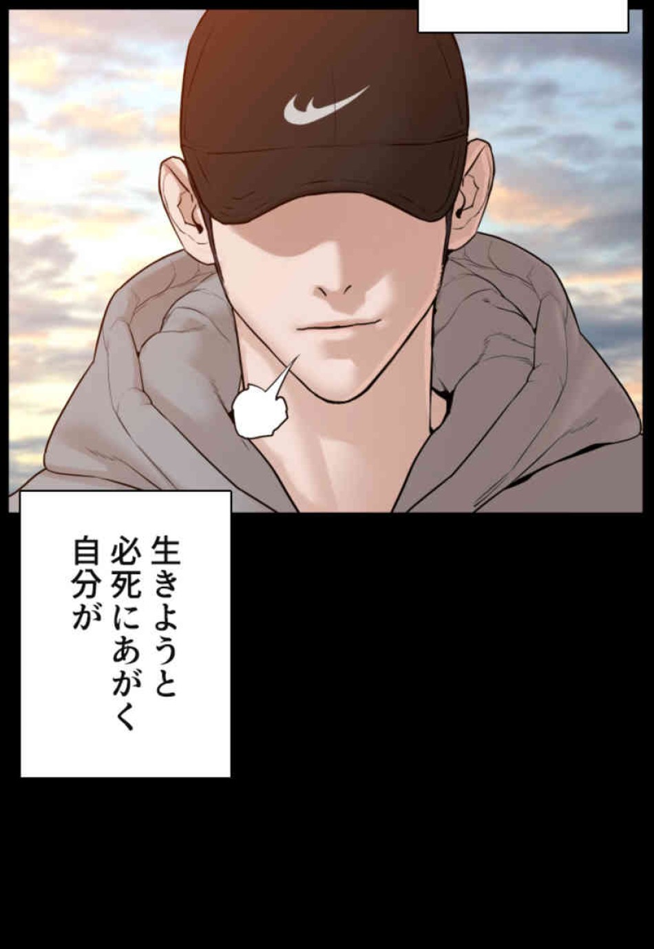喧嘩独学 第98話 - Page 110