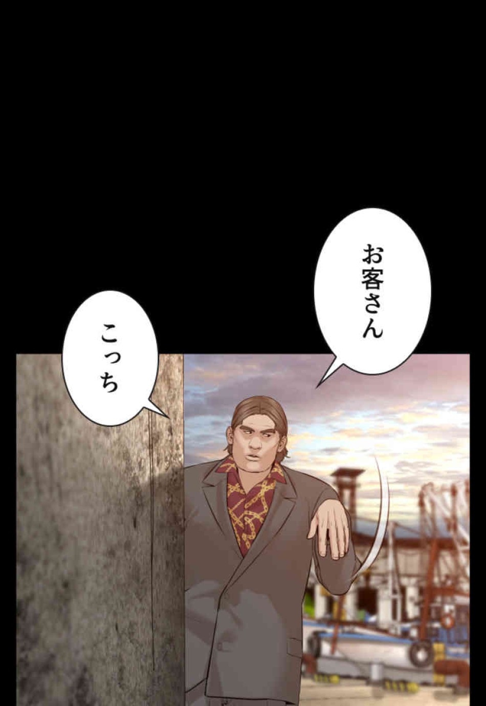 喧嘩独学 第98話 - Page 111
