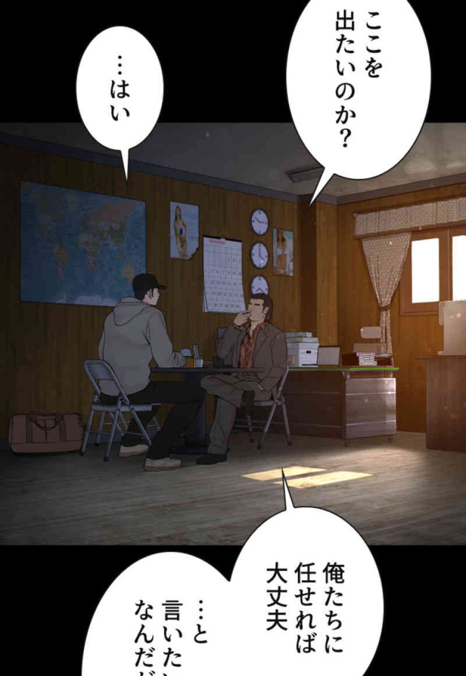 喧嘩独学 第98話 - Page 113