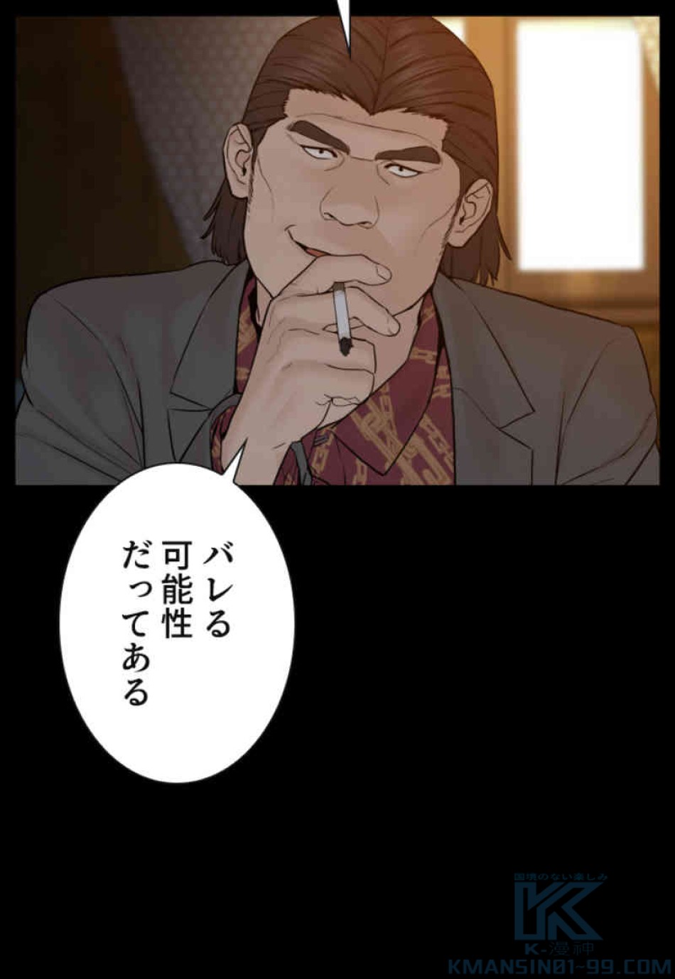喧嘩独学 第98話 - Page 115